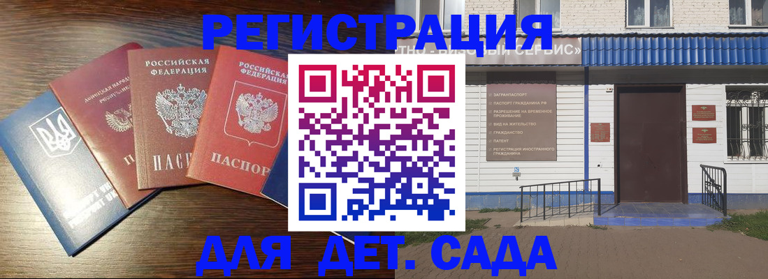 временная регистрация для школы в Юрьевце