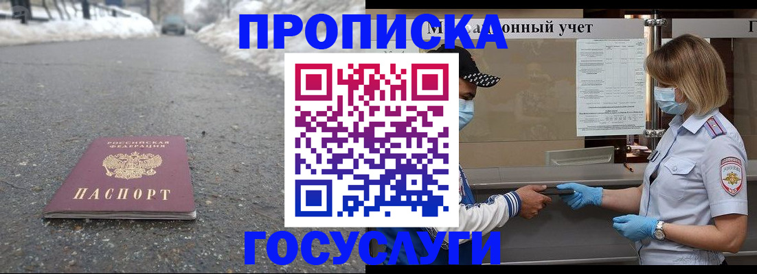 прописка гарантия в Юрьевце